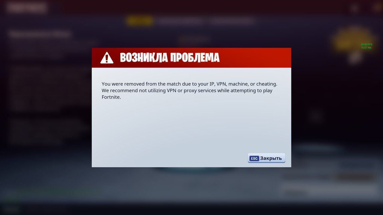 решаем проблемы fortnite