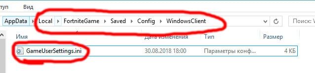 Как Сделать Разрешение 4 на 3 в Фортнайт✔️