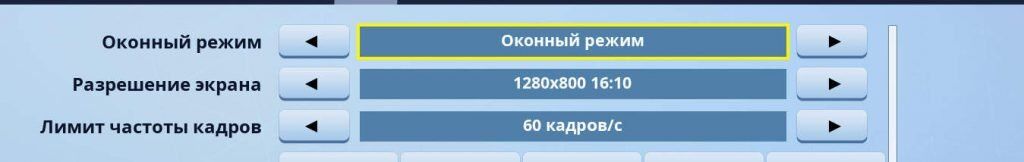 Как Сделать Разрешение 4 на 3 в Фортнайт✔️